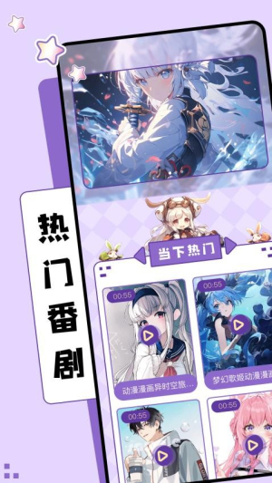 z动漫去广告版