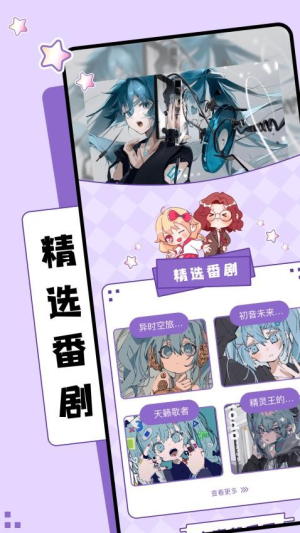 z动漫去广告版