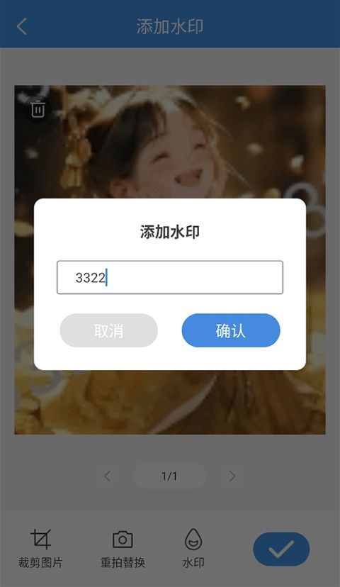 夏深扫描app