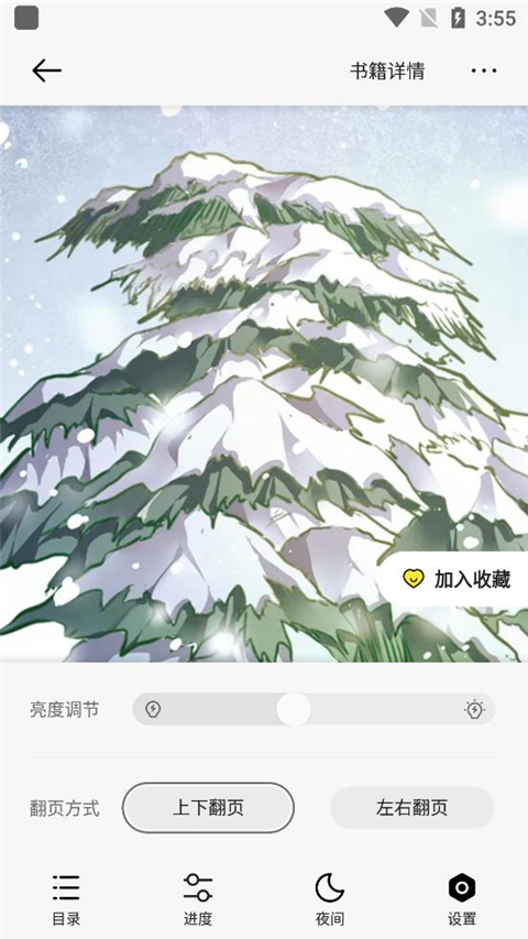 掌阅漫画app