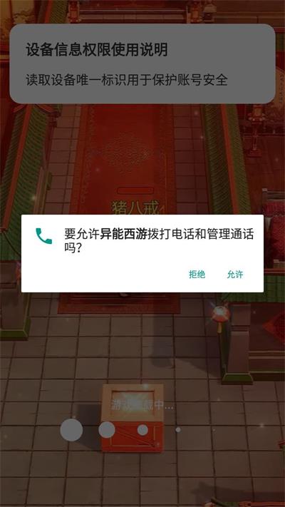 异能西游