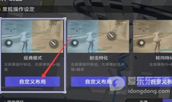塵白禁區(qū)跳躍鍵在哪里開啟 塵白禁區(qū)跳躍鍵設(shè)置方法