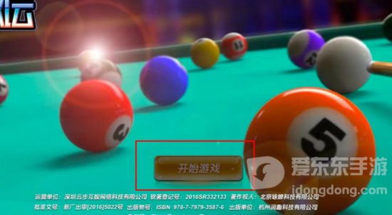 臺球風(fēng)云兌換碼是什么 臺球風(fēng)云兌換碼大全