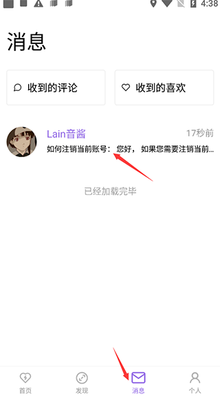 愛發(fā)電免登錄版
