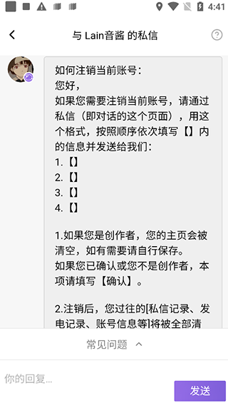 愛發(fā)電免登錄版