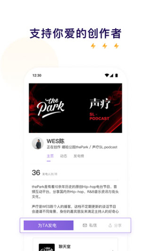愛發(fā)電免登錄版