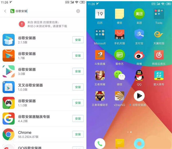 谷歌浏览器app