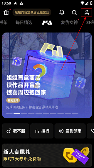 podo漫画免费阅读
