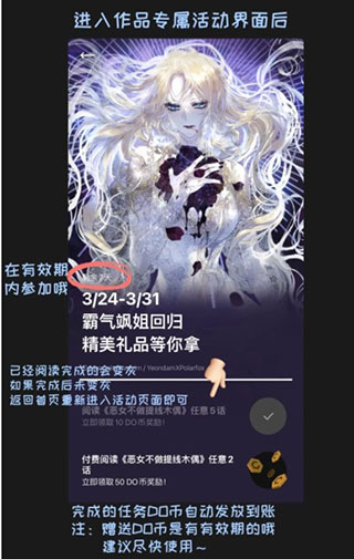 podo漫画免费阅读