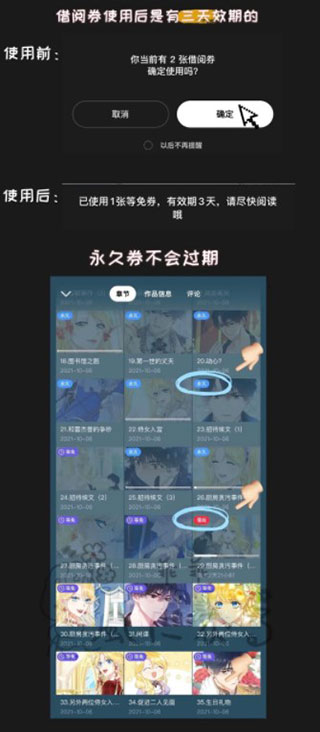podo漫画免费阅读
