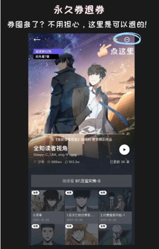 podo漫画免费阅读