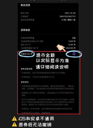 podo漫画免费阅读
