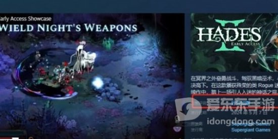 哈迪斯2登錄平臺(tái)有哪些 哈迪斯2登錄平臺(tái)介紹