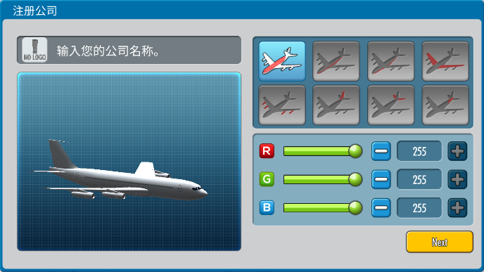 航空大亨2online