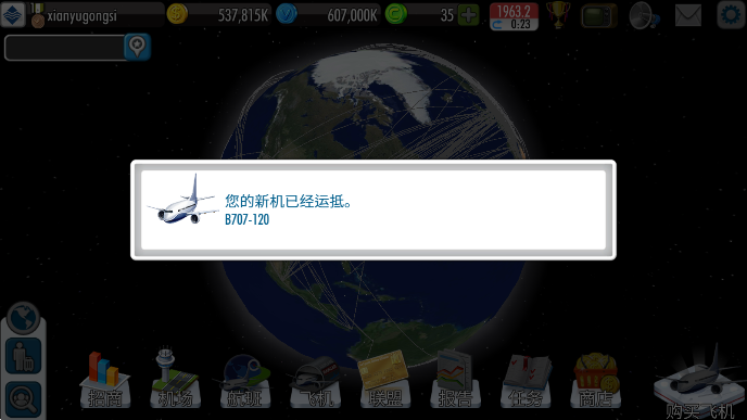 航空大亨2online