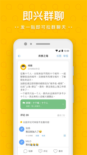 一罐交友