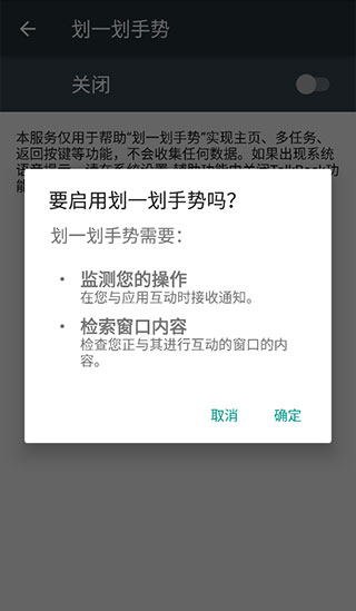 划一划手势app