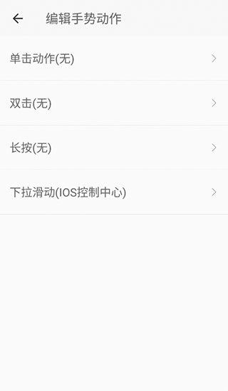 划一划手势app