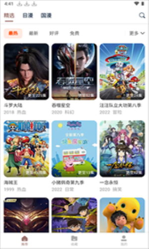 漫漫次元库