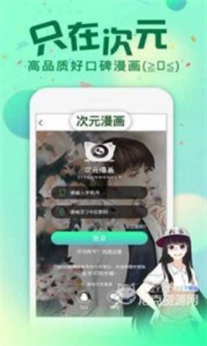 漫漫次元库