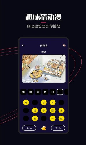 囧次元黄化版