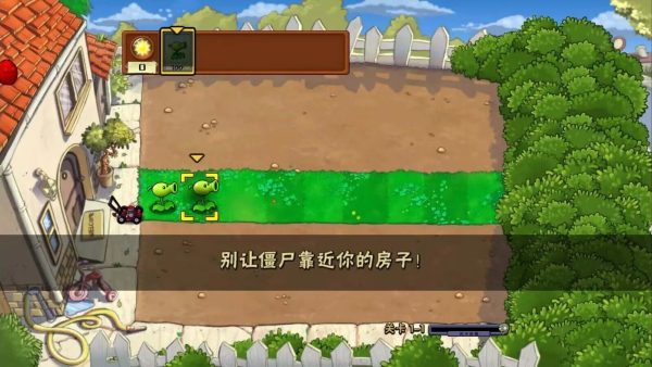 pvz中国馆