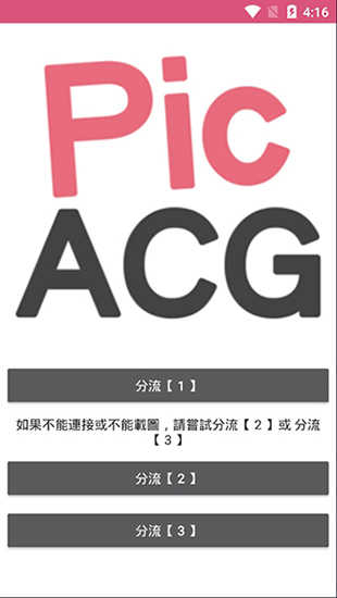 PicACG2.2.3.1.4