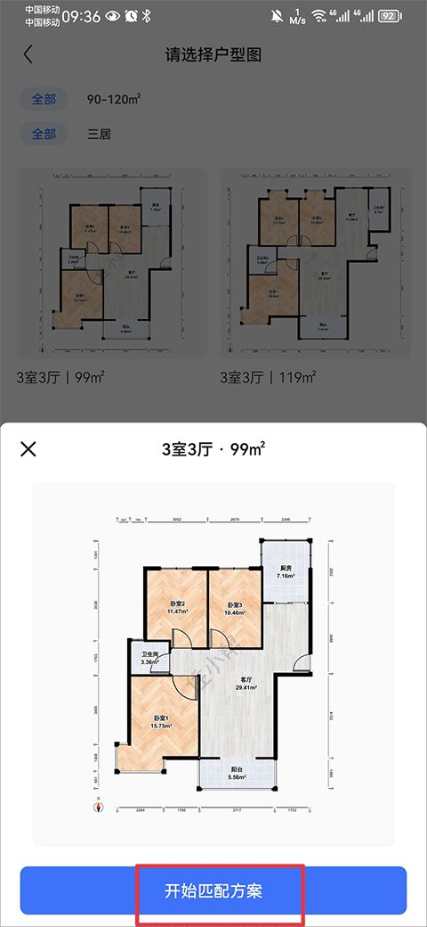 住小帮app