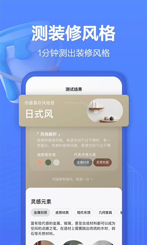 住小帮app