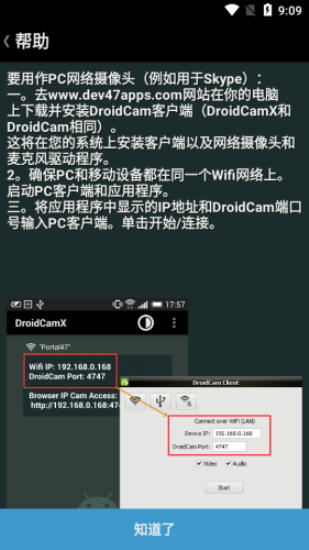 Droidcamx