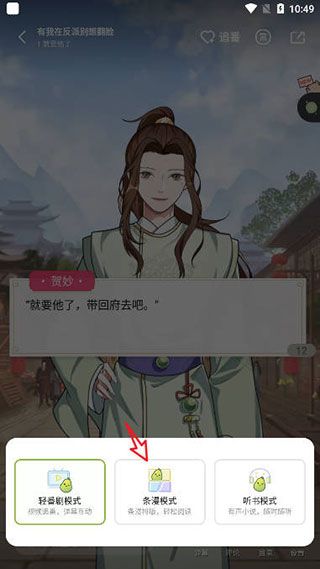 青梨阅读app