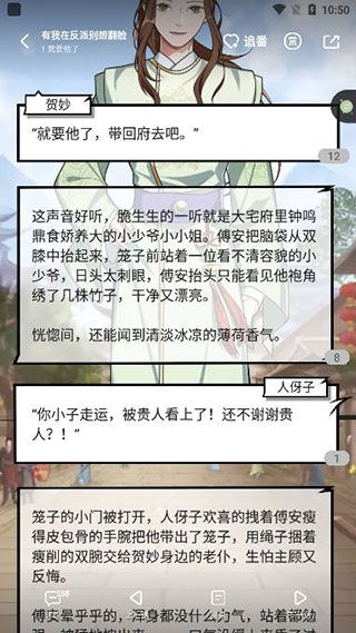 青梨阅读app