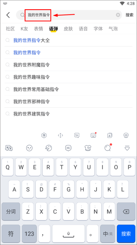 KK键盘输入法