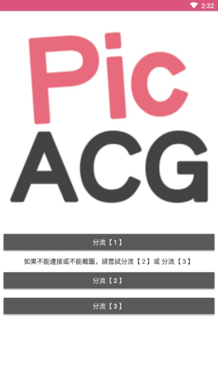 picacg2.2.2.3