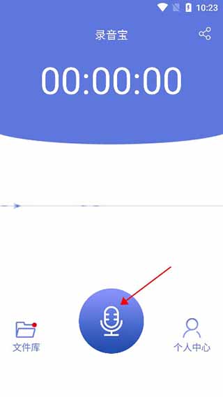 录音宝app