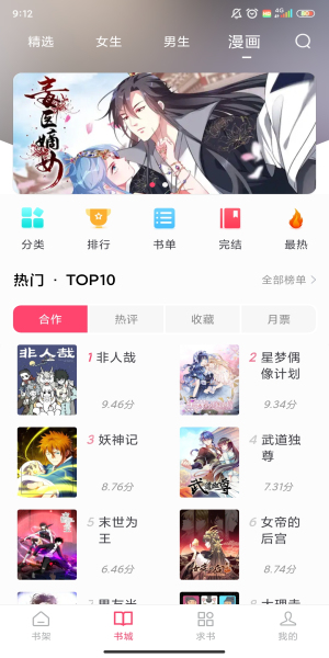 小小阅读1.0.3版本