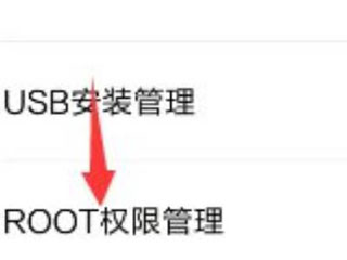 kingroot一键root工具