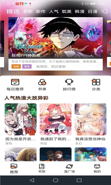 喵趣漫画1.0.5