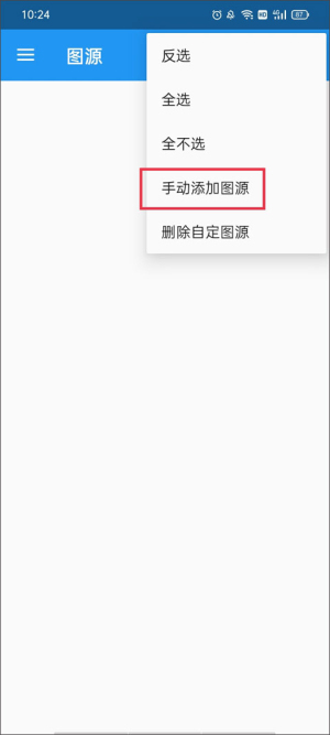 cimoc漫画图源导入版