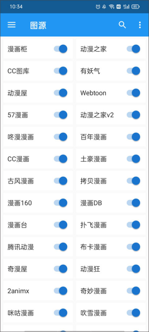 cimoc漫画图源导入版