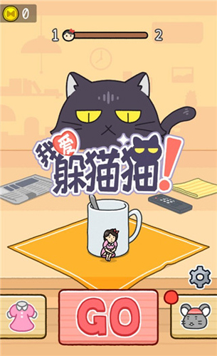 我爱躲猫猫全部衣服解锁版