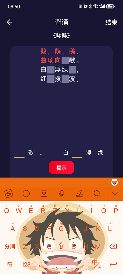 爱背诵