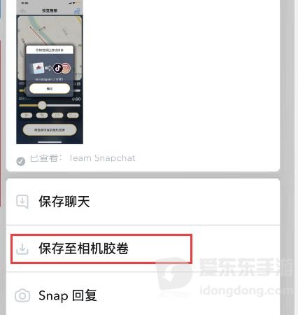 snapchat软件安卓版