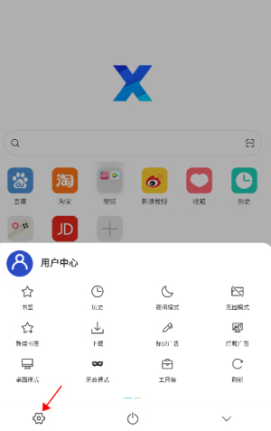 x浏览器安装包