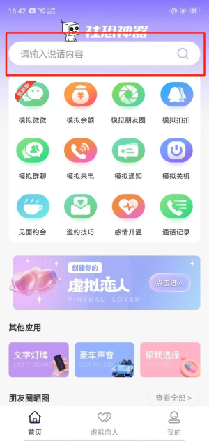 唯美桌面社恐神器app