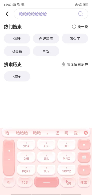 唯美桌面社恐神器app