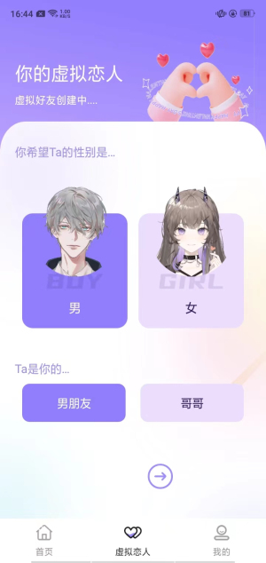 唯美桌面社恐神器app