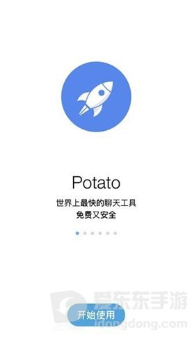 potato国际版