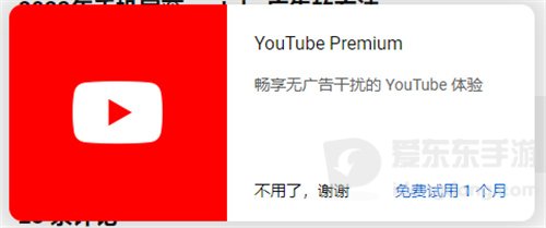 youtube中文app