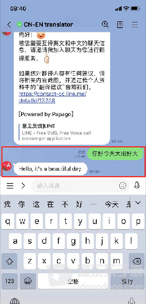 LINE安装包最新版